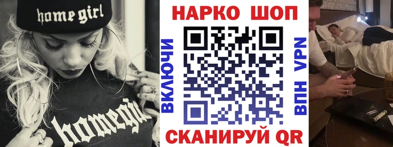 Купить ГЕРОИН Каннабис Кокаин МЕФ Гашиш СОЛЬ Новый Уренгой