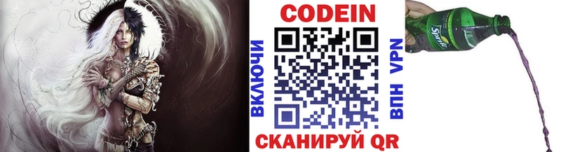 Кодеин Purple Drank  Купить где  Новый Уренгой 
