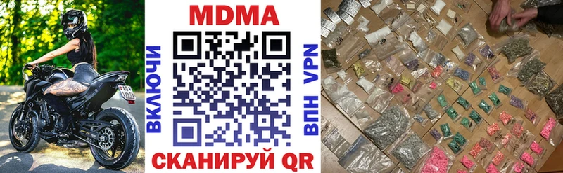 МДМА VHQ  Купить  Новый Уренгой 