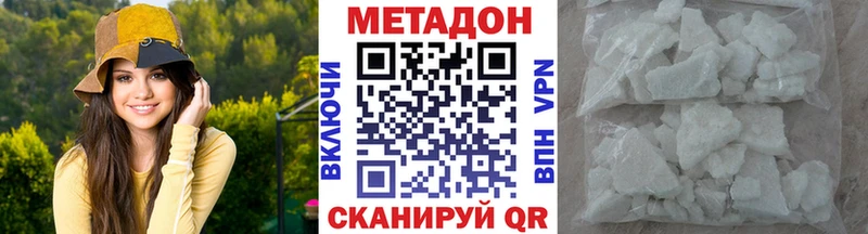 Купить  Новый Уренгой  Метадон белоснежный 